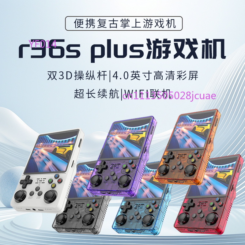 R36Plus 오픈 소스 휴대용 게임 콘솔 4인치 IP - Retro Gaming Device 리뷰 및 가격